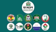 রাজধানীতে ১১ দলীয় ঐক্যের বিক্ষোভ বিকেলে