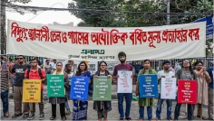বিদ্যুৎ, জ্বালানির বর্ধিত মূল্য প্রত্যাহারের দাবি