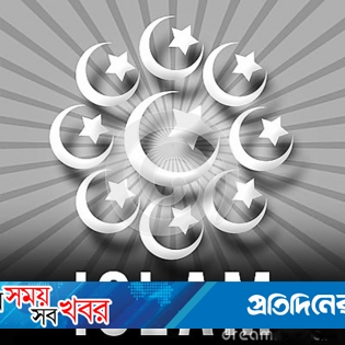 ইসল ম স ব ধ নত র ম হ ত ম য